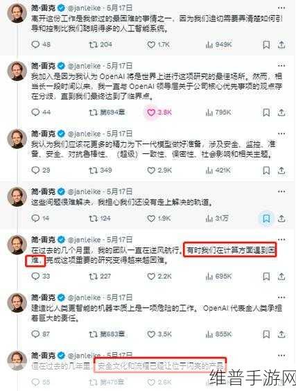 OpenAI超级对齐团队解散对手游公司数据攻略的影响与启示