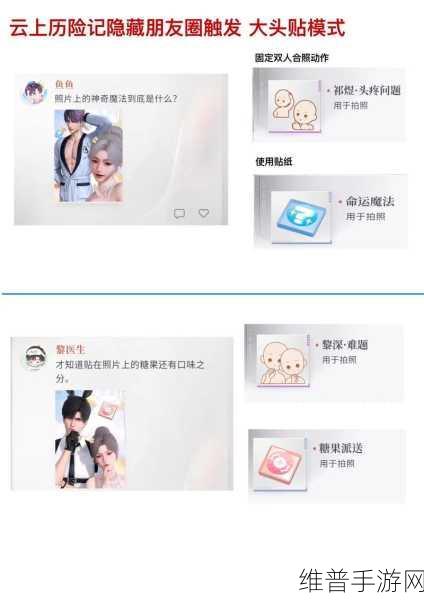 恋与深空，解锁朋友圈拍照神秘触发技巧