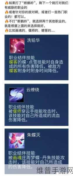 倩女幽魂职业深度剖析，寻觅你的宿命之选