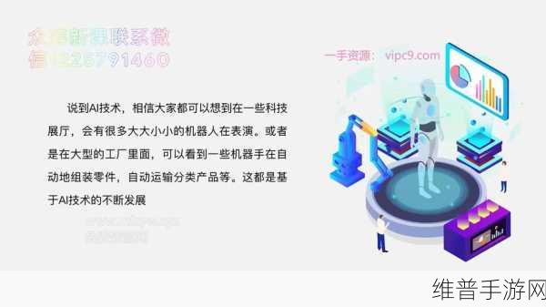 蚂蚁数科新引擎助力手游公司，AIR Engine融合AI风控打造安全游戏环境