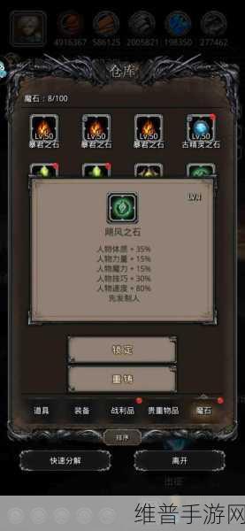 地下城堡2英灵祷言深度攻略，解锁灵魂神殿的钥匙