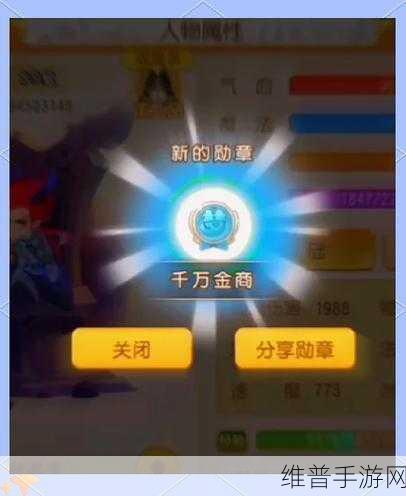 梦幻手游金币变现攻略，安全与技巧全解析