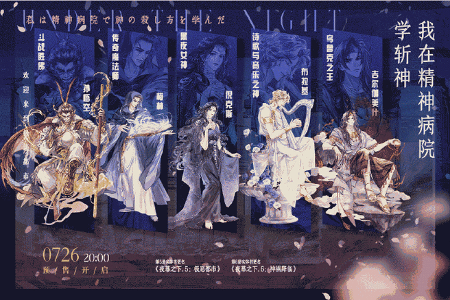 刀塔传奇第十九章夜幕之下，天怒法师助力普通副本攻略