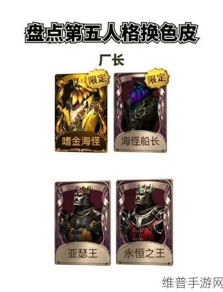 第五人格内测杰克大触皮肤价格探秘与全攻略