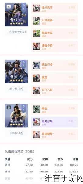 鸿图之下简雍组队策略深度解析
