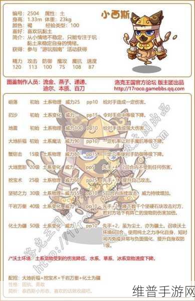 洛克王国，恶魔战士种族值与技能的深度探秘