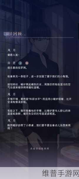 楚留香关闭语音功能全攻略，尽享宁静武侠世界之旅