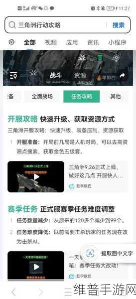 三角洲行动，门禁卡次数限制全解析