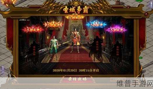 帝国战纪,主城迁往圣域的全方位攻略指南