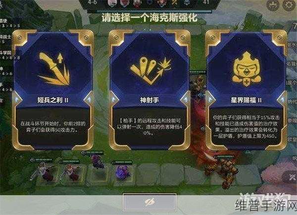云顶之弈海克斯强化机制揭秘，探寻其赛季起源与深度攻略
