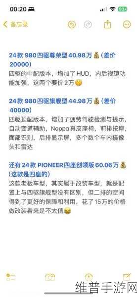 14载情缘落幕！比亚迪与奔驰分手，腾势手游攻略新篇章？