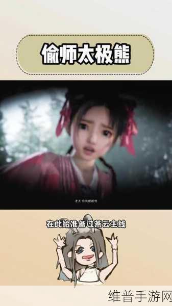 燕云十六声太极助眠解谜全攻略，揭秘太极之谜，畅享武侠世界