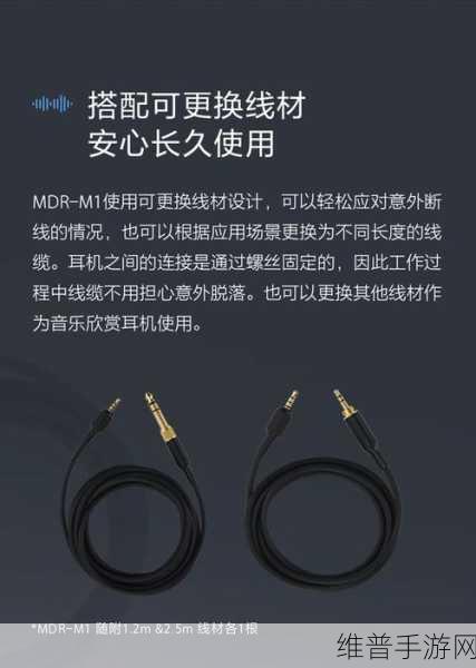 索尼MDR-M1评测，时隔33年，索尼能否再续传奇耳机之路，助力手游玩家？