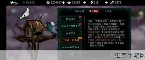 影之刃3深度攻略，探寻炼小若的踪迹与角色解析