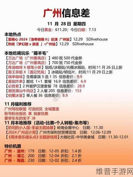 第136届广交会手游新视角，采购商如何在吃喝玩乐中掌握手游攻略秘籍！