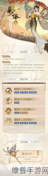 新仙剑奇侠传手游紫晶全攻略，作用及获得方法深度解析