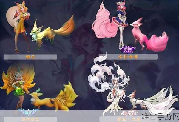 王者荣耀妲己九尾狐皮肤获取攻略，探寻免费获得之道