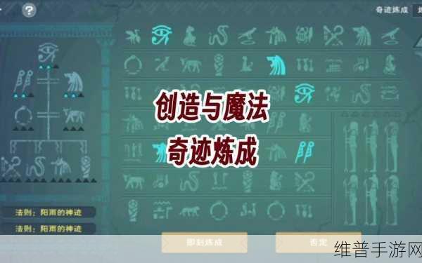 创造与魔法深度探索，揭秘图书管理员咕嘟的所在与玩法攻略