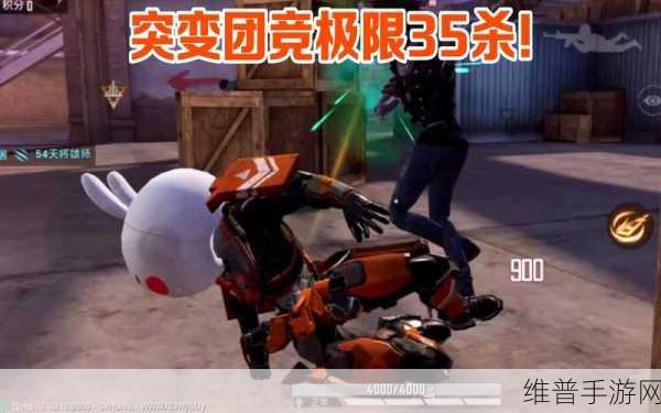 和平精英突变团竞，探寻无敌苟分新据点