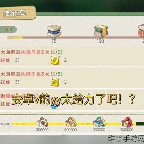 小森生活，大海豚岛危机活动全面攻略指南