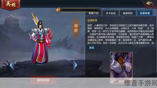 深度解析三国杀手游中侠徐庶的技能与战术运用