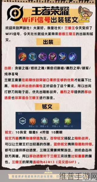 王者荣耀，鲁班超神秘籍之出装铭文全解析
