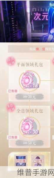 闪耀暖暖×百变小樱联动套装全攻略，价格、获取方式与细节解析