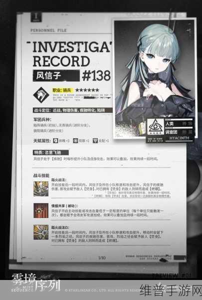 雾境序列埃格雷技能深度解析与实战运用