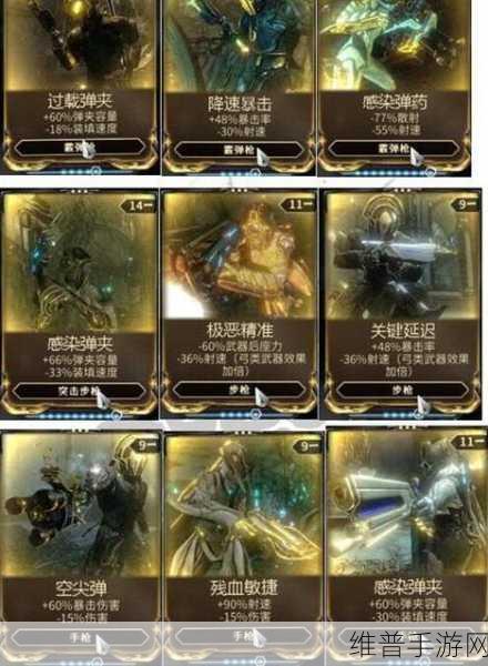 Warframe星际战甲，深度解析Sevagoth战甲配卡攻略