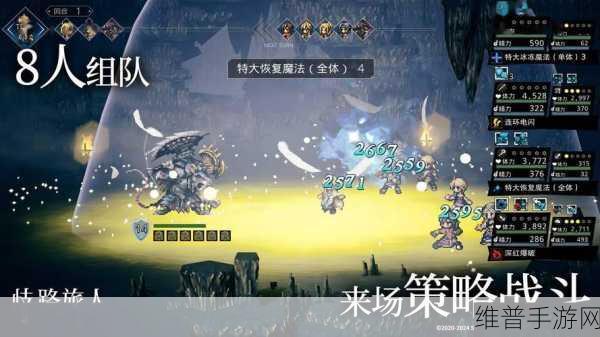 八方旅人手游，学者塞拉斯的战斗秘籍