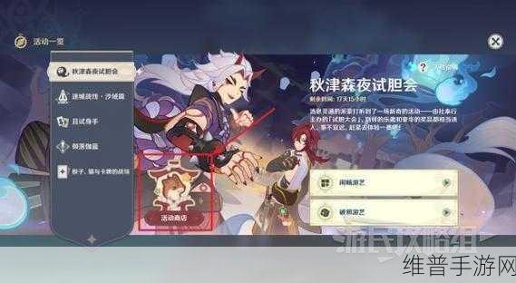 原神东花坊时雨，上线时间与属性全面解析