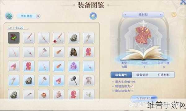 仙境传说手游，装备获取全指南
