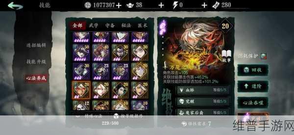 影之刃3无锋奥义流装备技能搭配全攻略