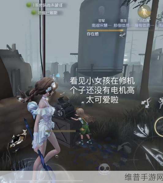 第五人格深度攻略，如何高效保护小女孩