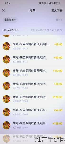 王者荣耀天幕活动误购退款全攻略