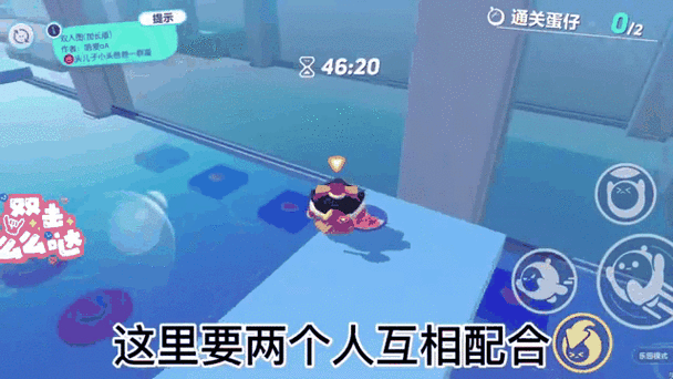 蛋仔派对双人模式攻略,与微信好友共赴欢乐派对