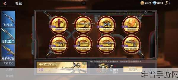CF手游V5玩家攻略，抽完黑武士礼包需要多少钻石与钥匙？