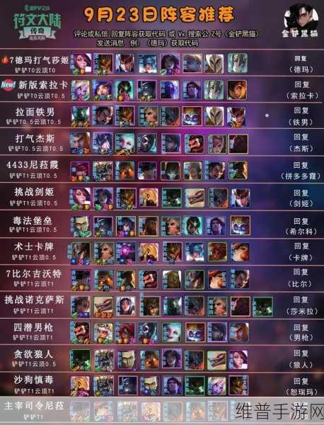 云顶之弈三星索拉卡强势阵容深度攻略