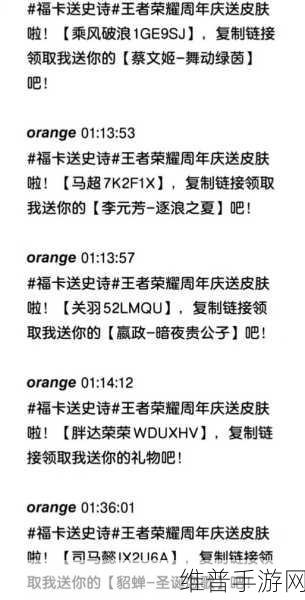 王者荣耀成年礼包领取全攻略，惊喜等你来