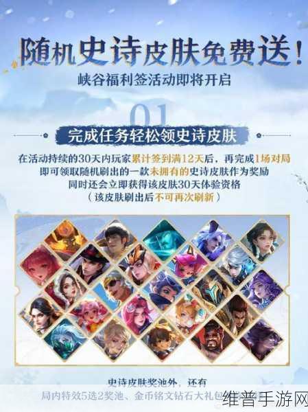 王者荣耀成年礼包领取全攻略,惊喜等你来