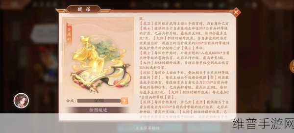 少年三国志 2 金色战法运用全攻略