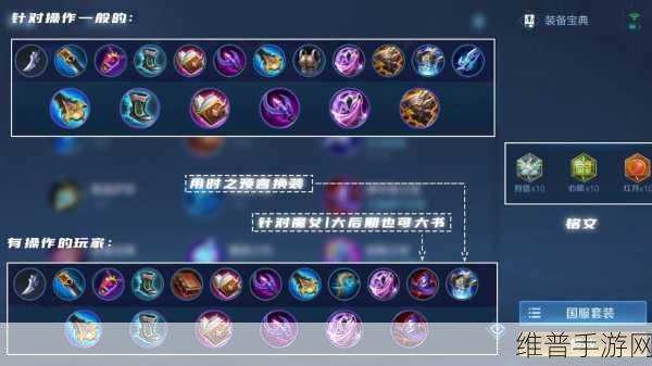 手游 Dota 露娜的出装秘籍全解析