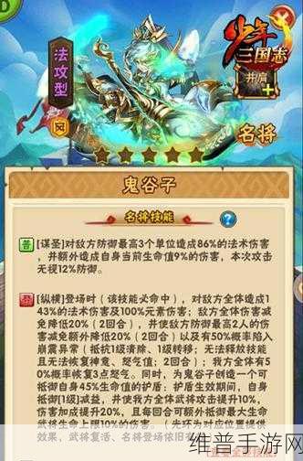 少年三国志深度解析，暗金名将获取策略全面揭秘