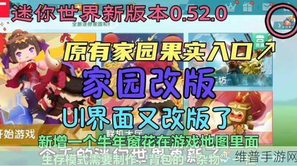 迷你世界家园植物10级全攻略，解锁10级家园果实的奇妙用途