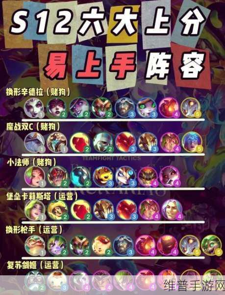 金铲铲之战全面攻略,揭秘暮光酿酒师通关秘籍