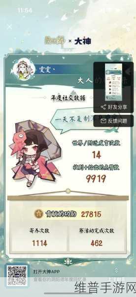 阴阳师八周年庆典活动全攻略，庆典时间详解与丰富福利揭秘