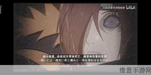 火影忍者手游，青年长门实战操作与技巧全解析