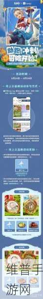 原神与Keep联动攻略，详解原石奖励与参与指南