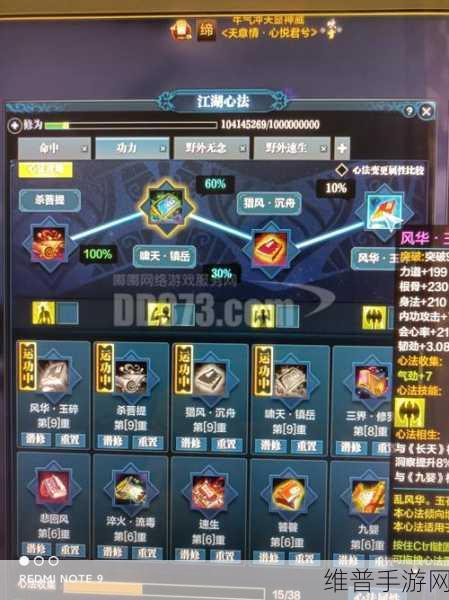 天涯明月刀从龙 PVE 石头全解析，助力战力飙升