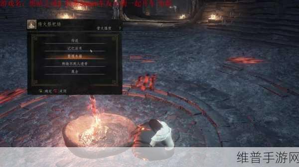 黑暗之魂重制版洋葱父女支线全攻略指南